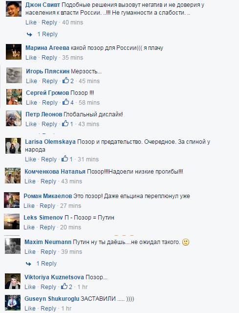 Путин освободил Савченко. Взрыв ватных пуканов