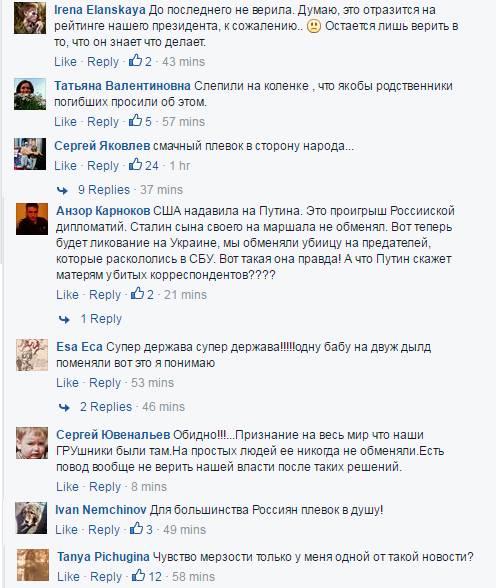 Путин освободил Савченко. Взрыв ватных пуканов