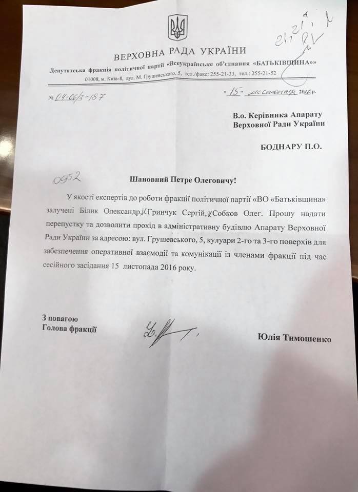 Тимошенко проводит в Раду боевиков Медведчука