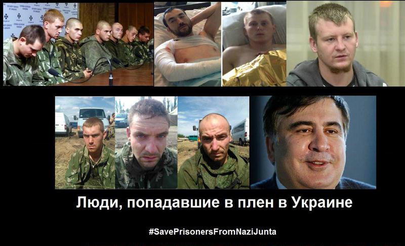 Военнопленные в Украине